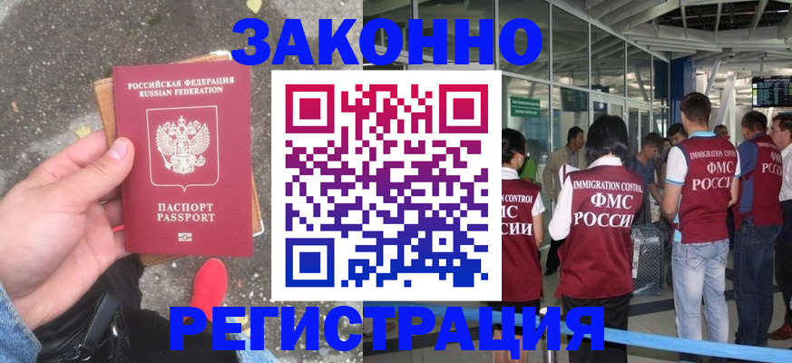 прописка штамп в Урус-Мартане