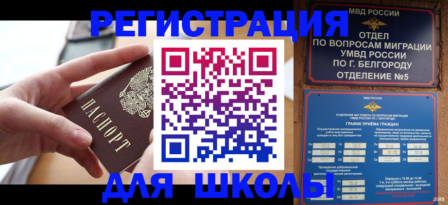 миграционный учет в Урус-Мартане