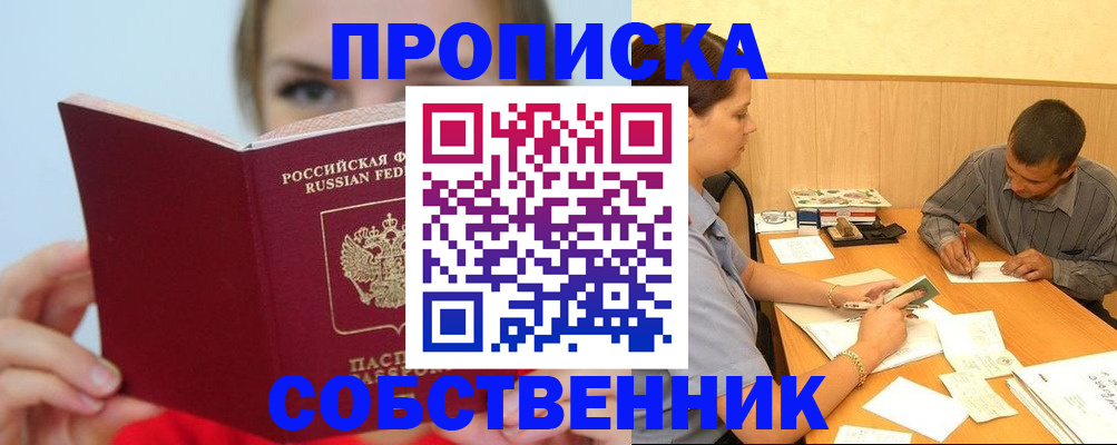прописка поиск в Урус-Мартане