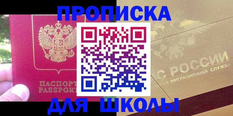 временная регистрация законно в Урус-Мартане