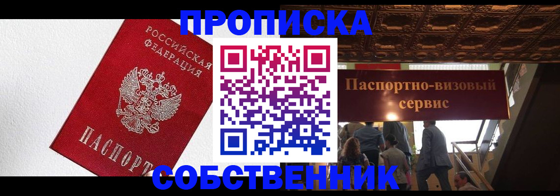 временная регистрация для школы в Урус-Мартане