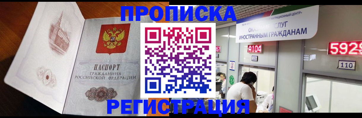 временная регистрация госуслуги в Урус-Мартане